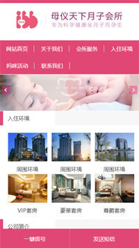 奇億云網站 精美大氣自適應網站模板